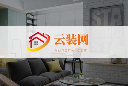 云裝網(wǎng)