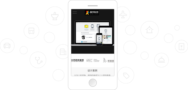 手機(jī)網(wǎng)站，您準(zhǔn)備好了嗎？